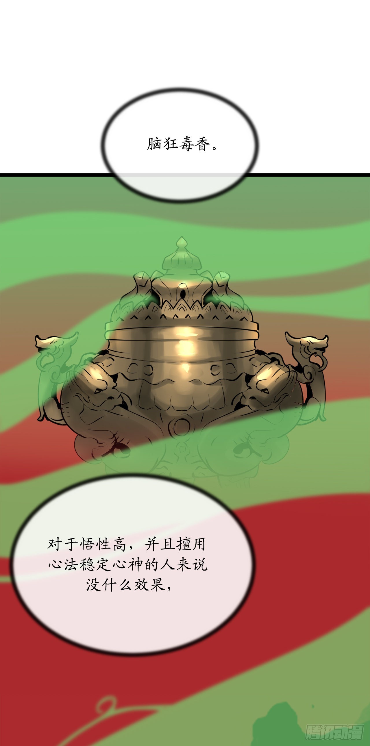 197.毒风归来56