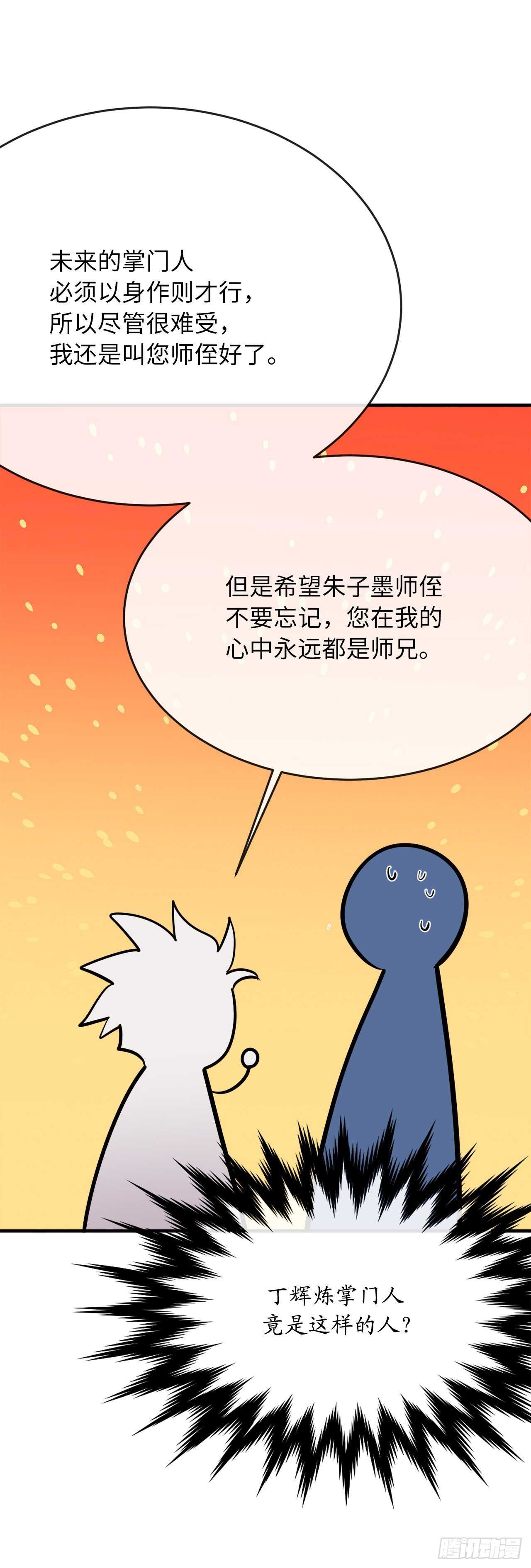 163.血教入侵5