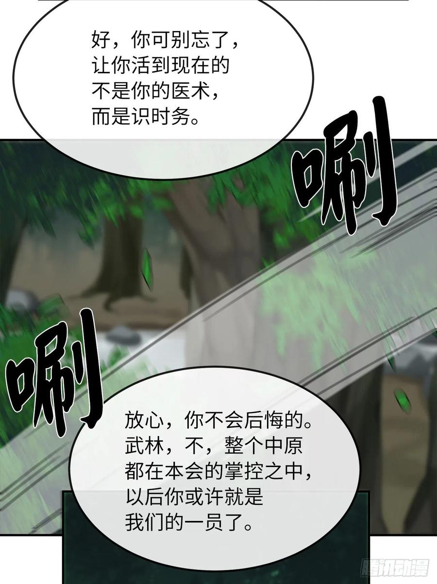 155.四面楚歌33