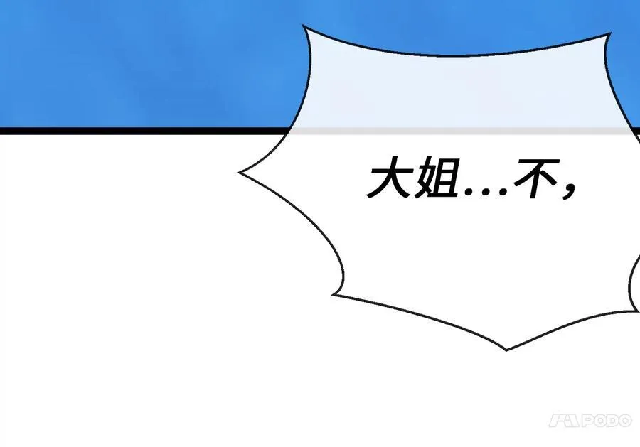 240.推选盟主74