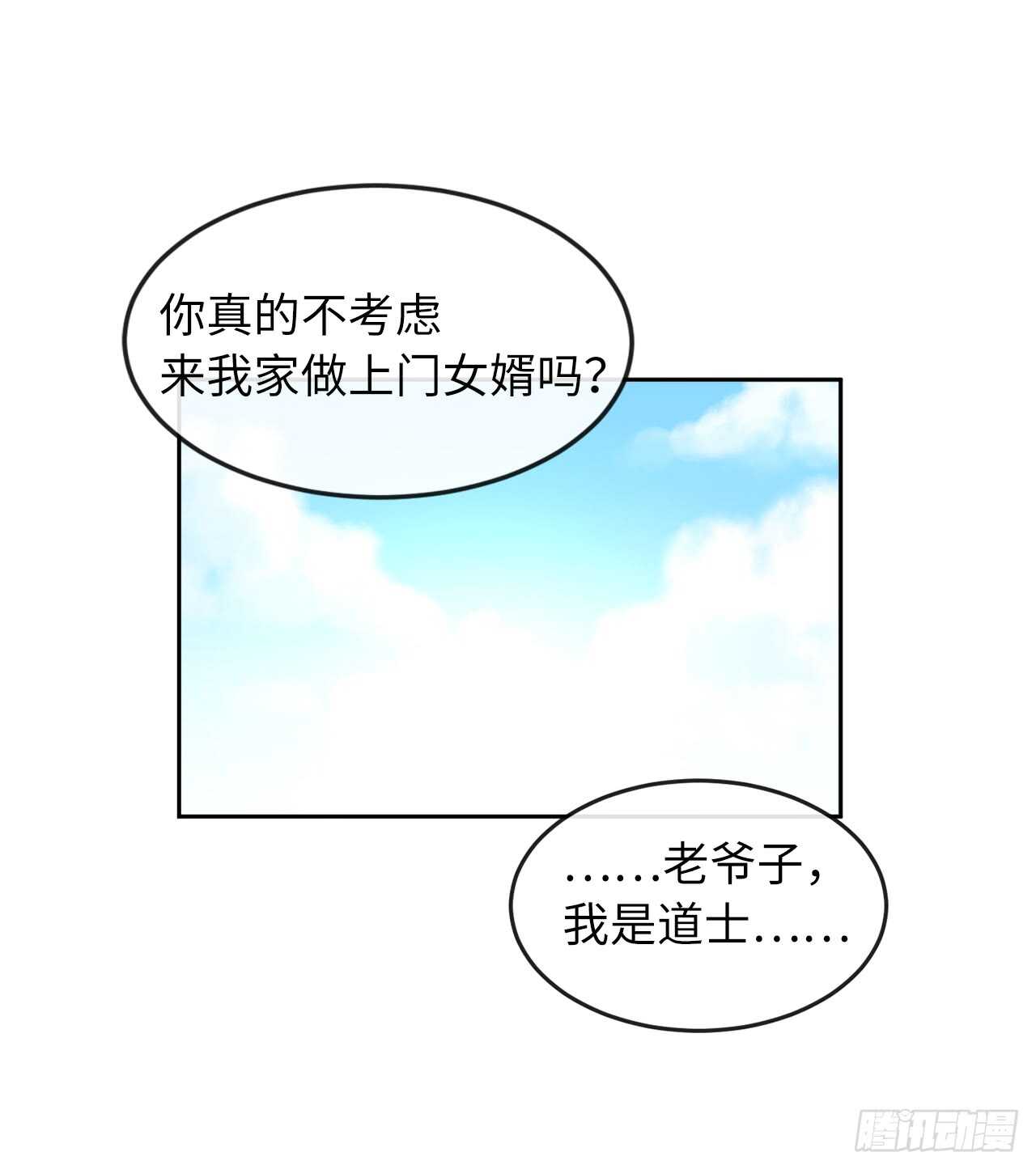 83.无形剑罡48