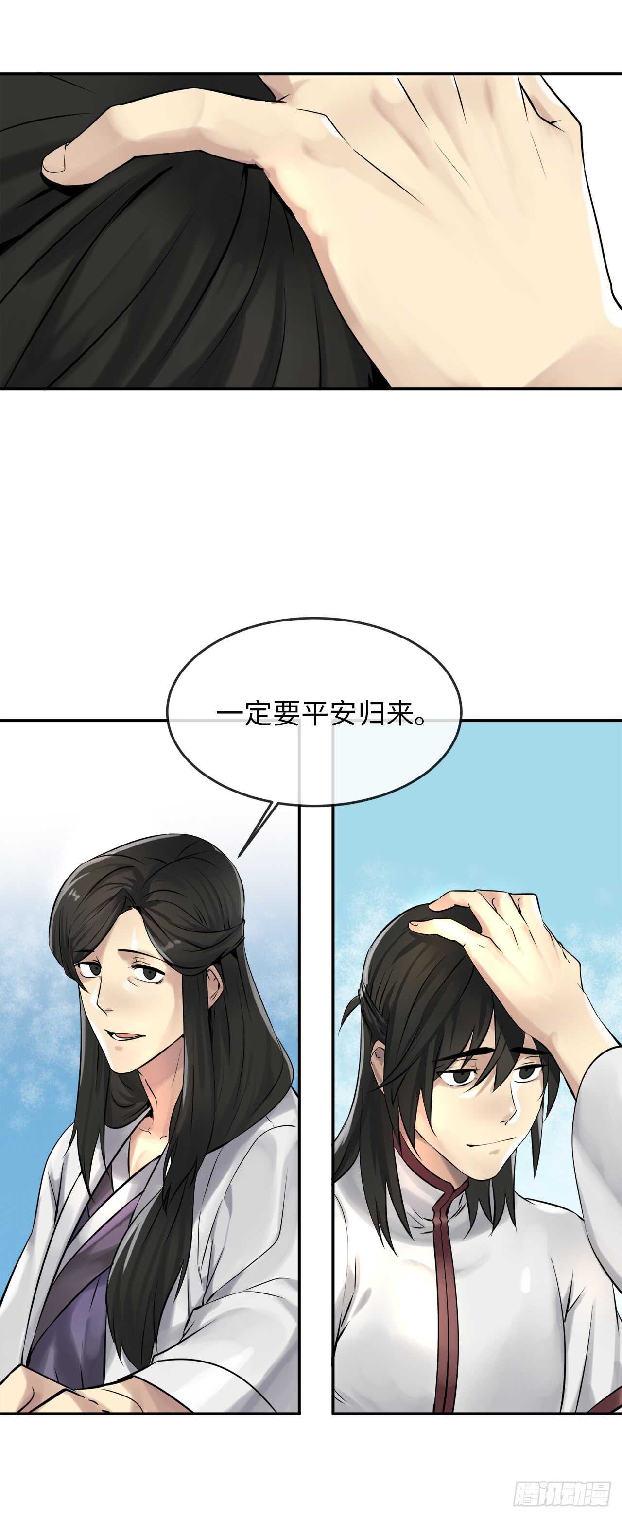 40.修炼之行7