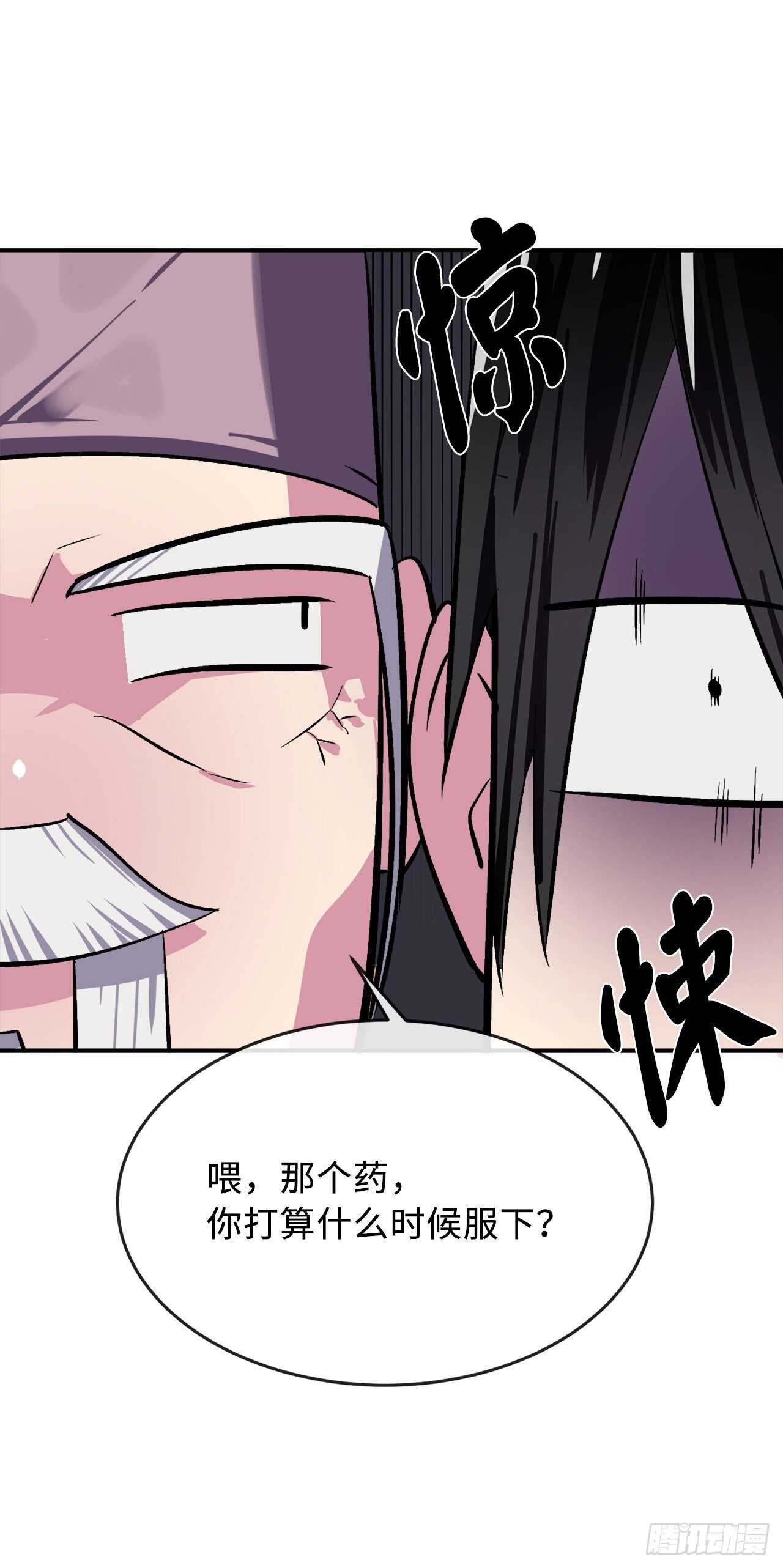 158.刺文咒术22