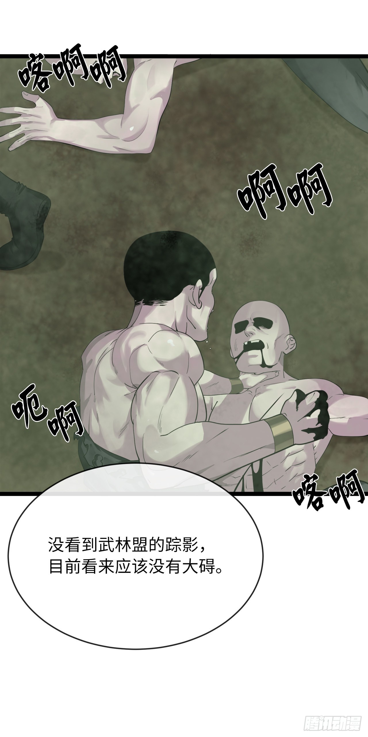 198.身陷危局20