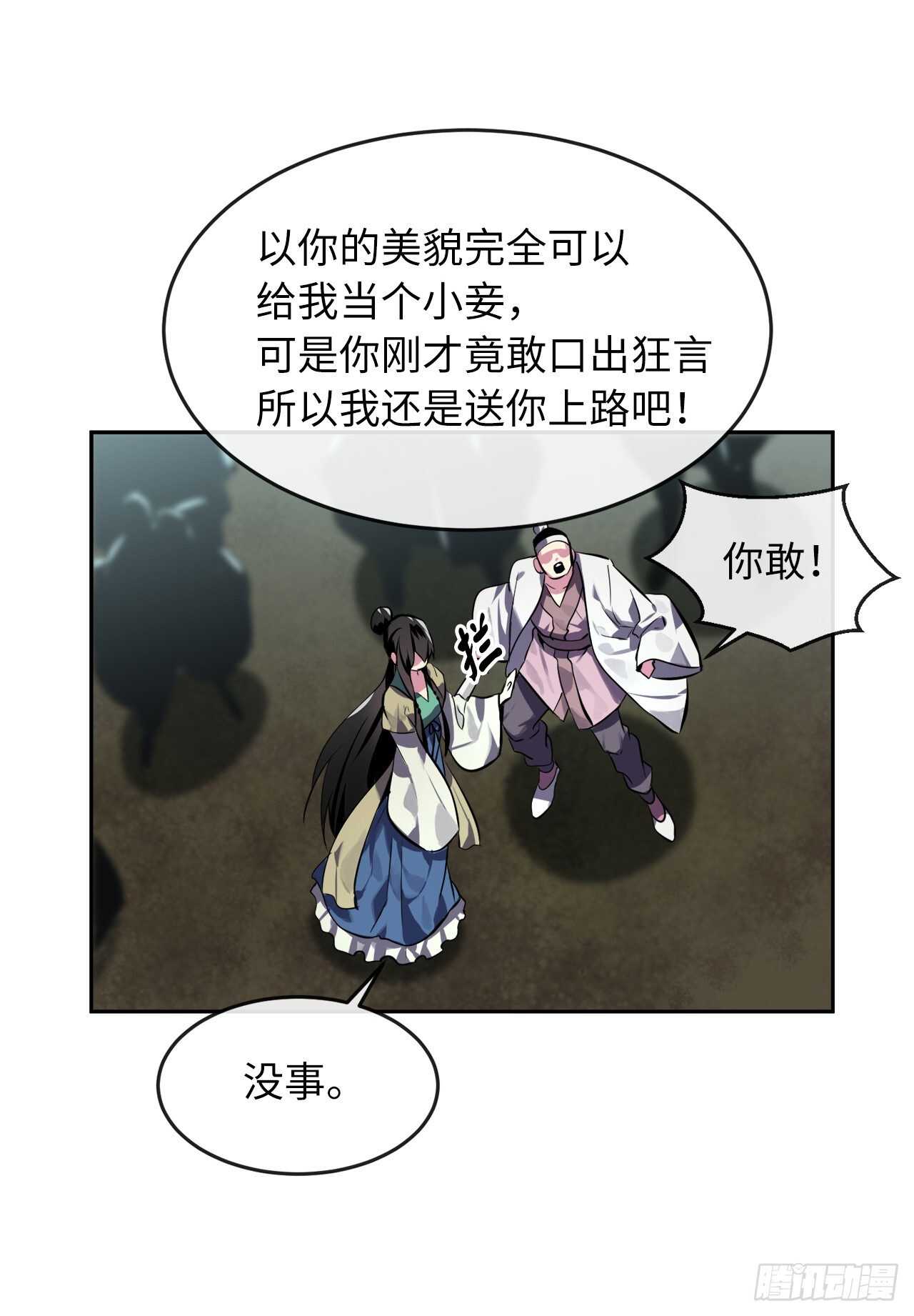 119.美人谋士11