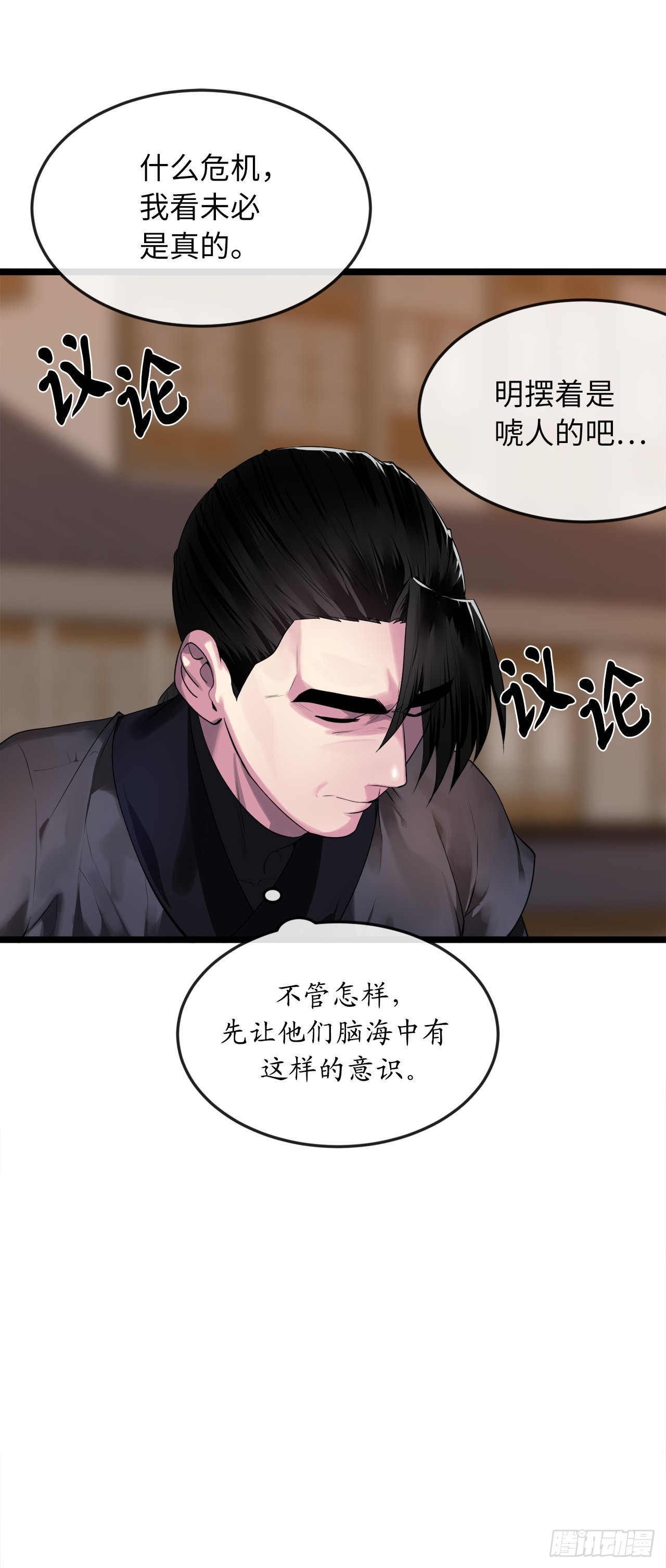 195.拉拢邪派54