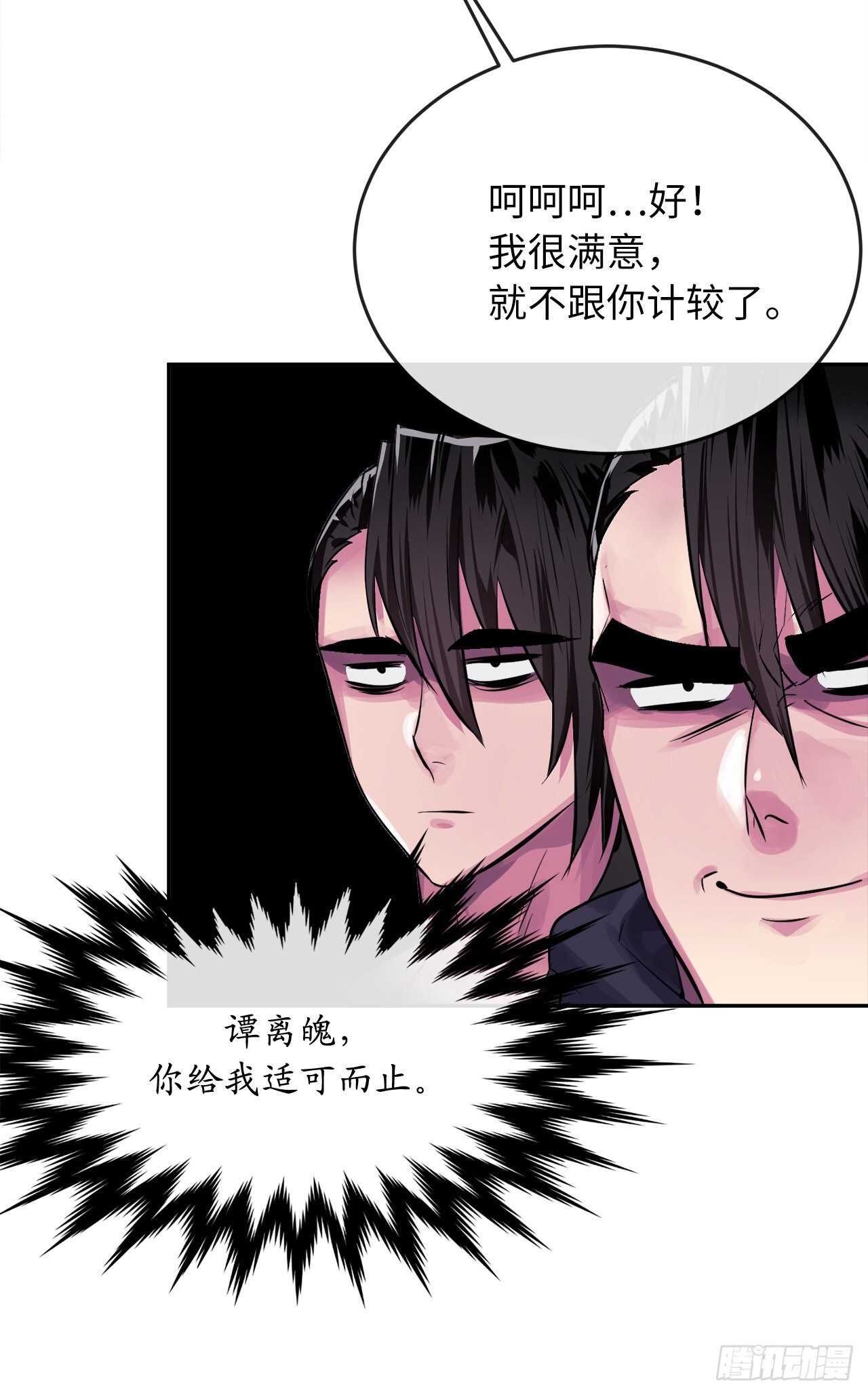 133.深入虎穴75