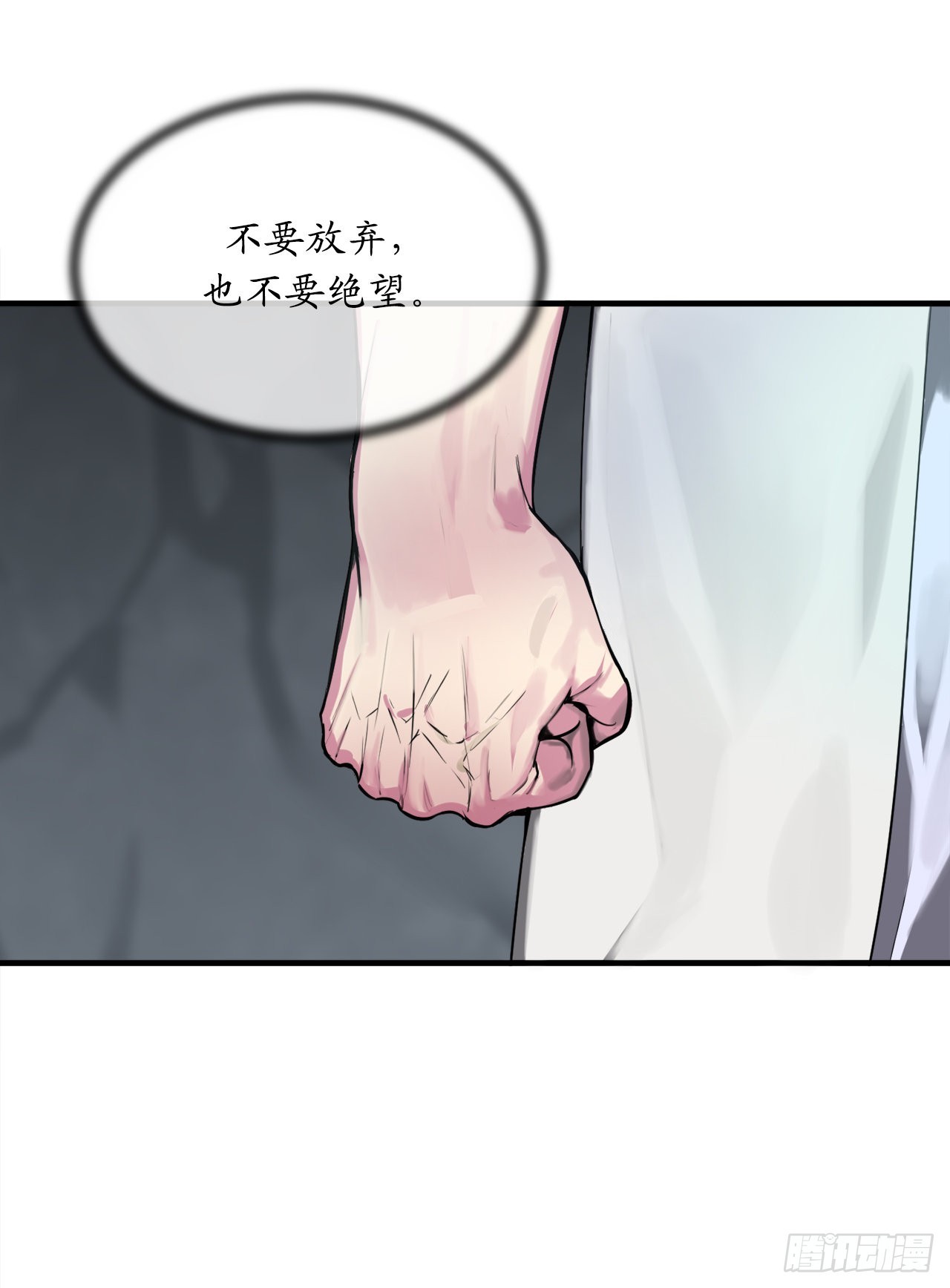 190.死里逃生17