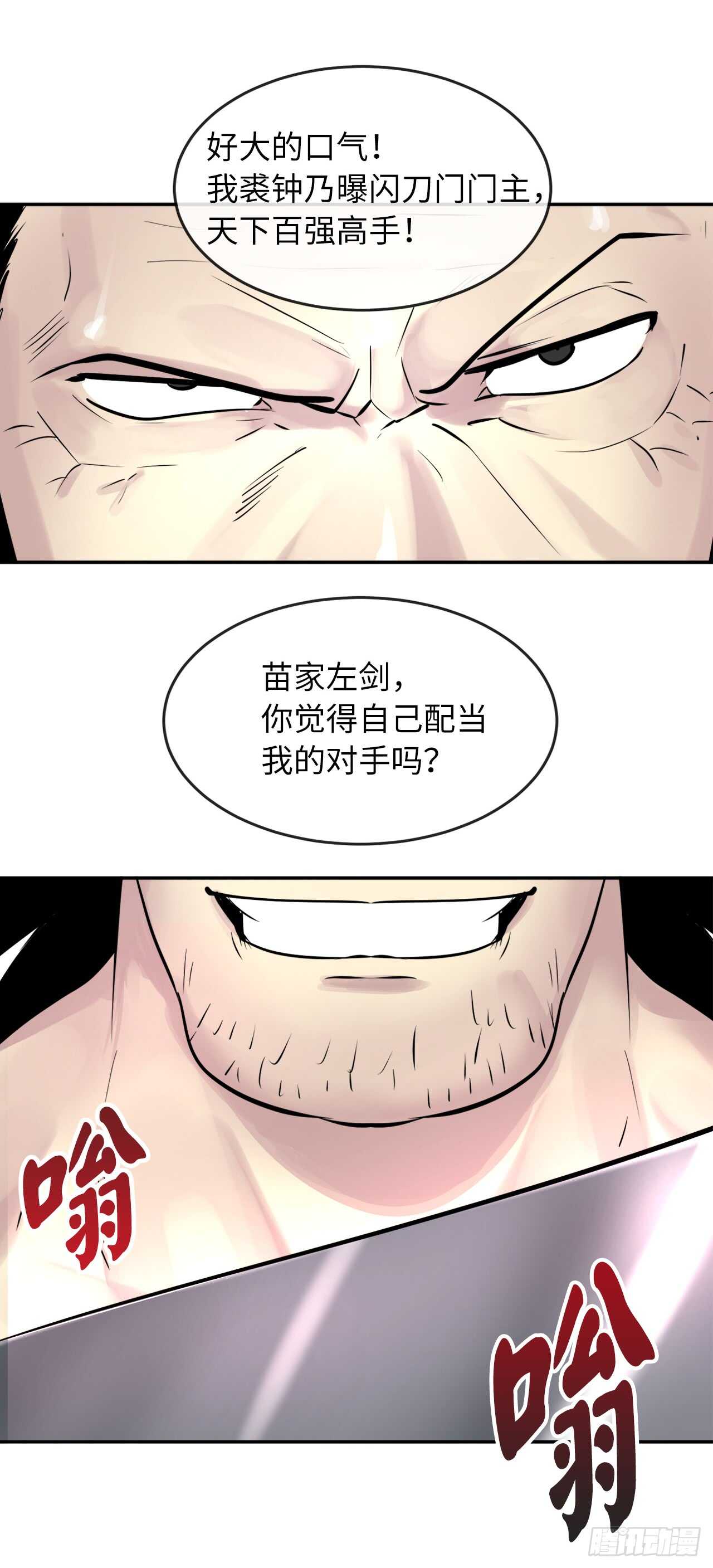 66.上门挑衅6