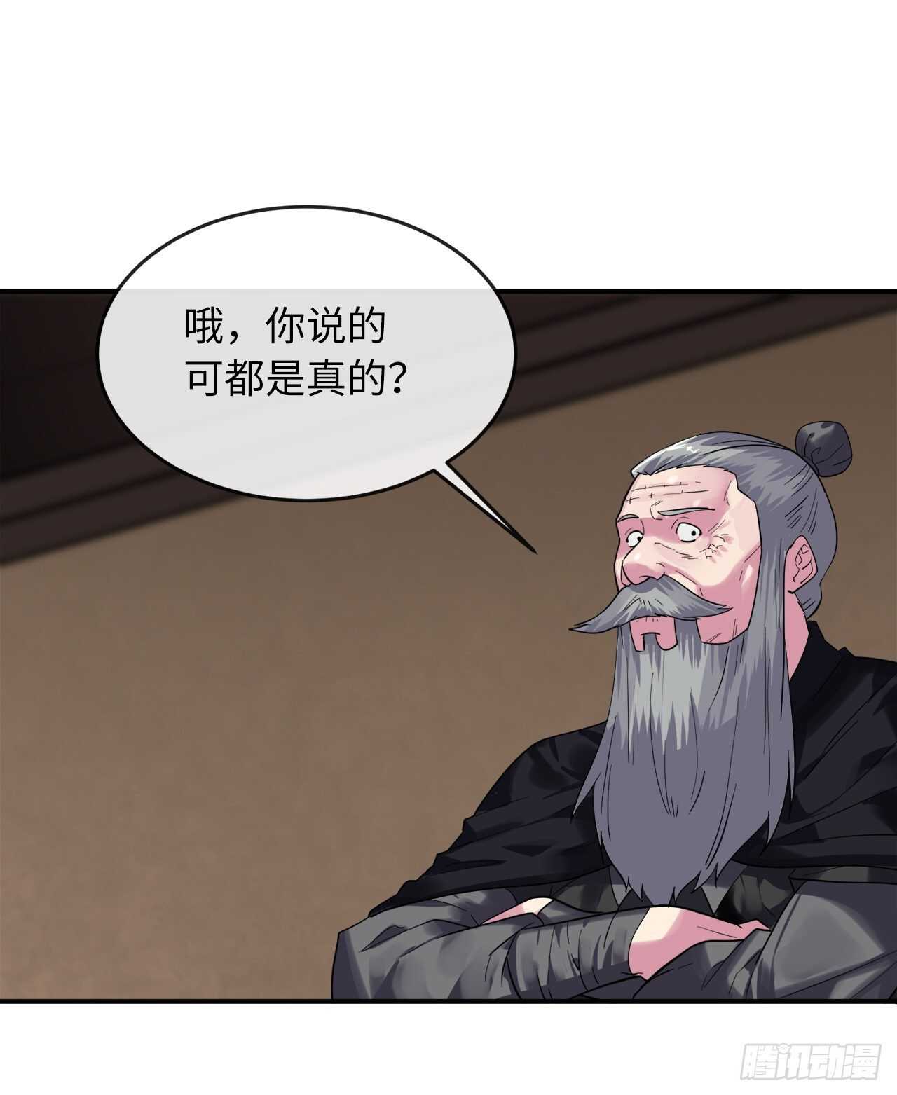 150.毒谷咒术51
