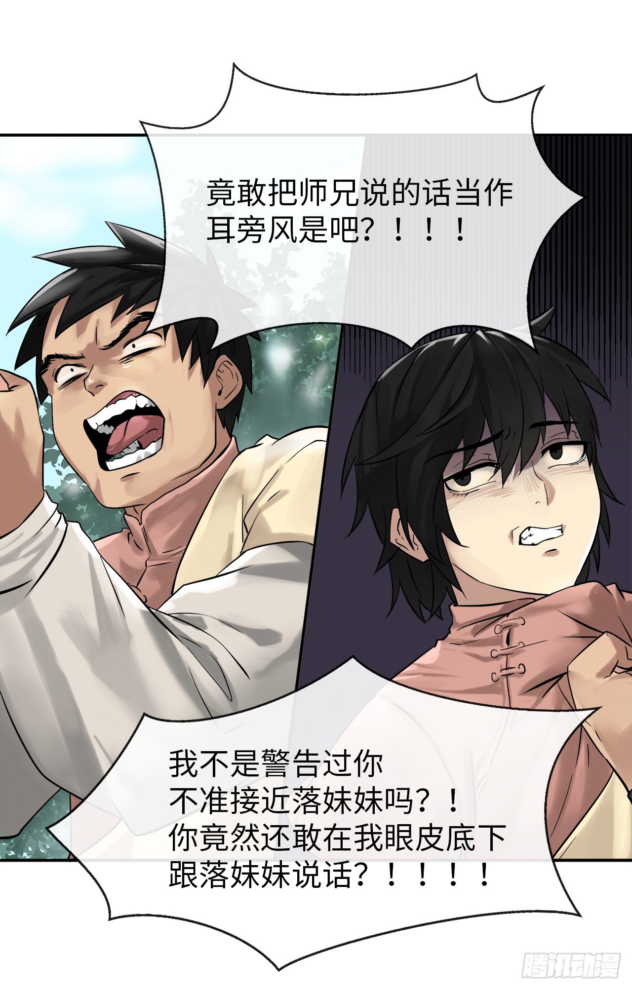 9.两小无猜41