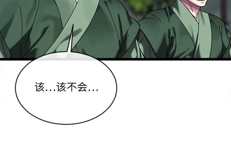 232.谣言攻击85
