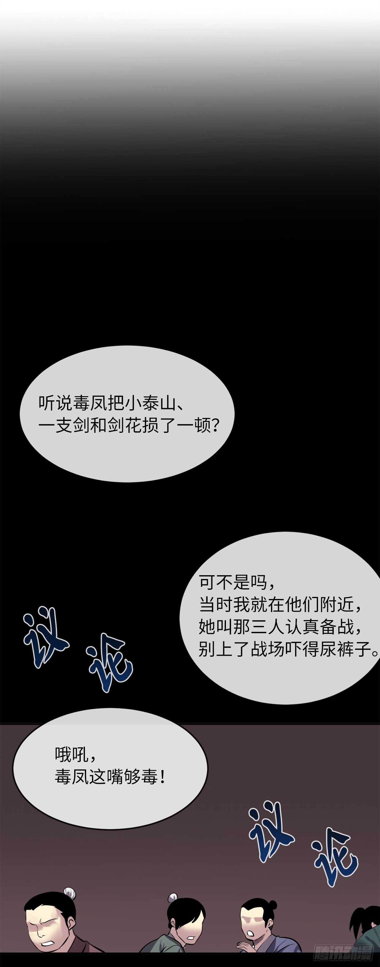 73.闲言碎语43