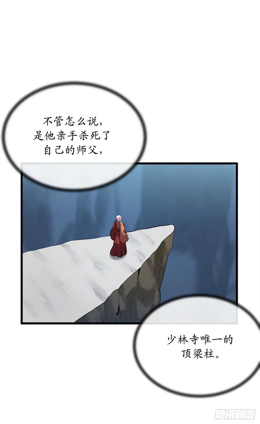 189.剑龙遇害28
