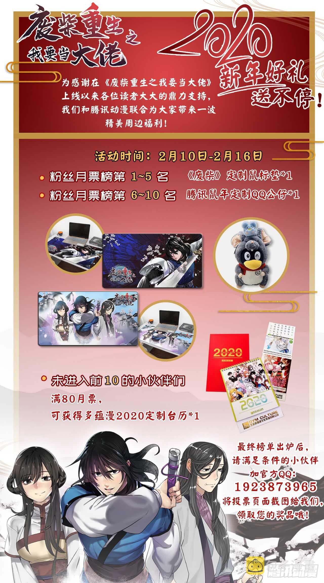 57.靳云入世67