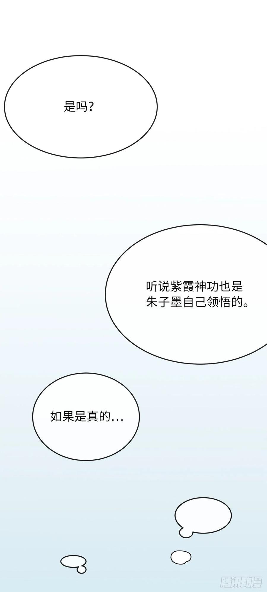 179.扶持掌门74