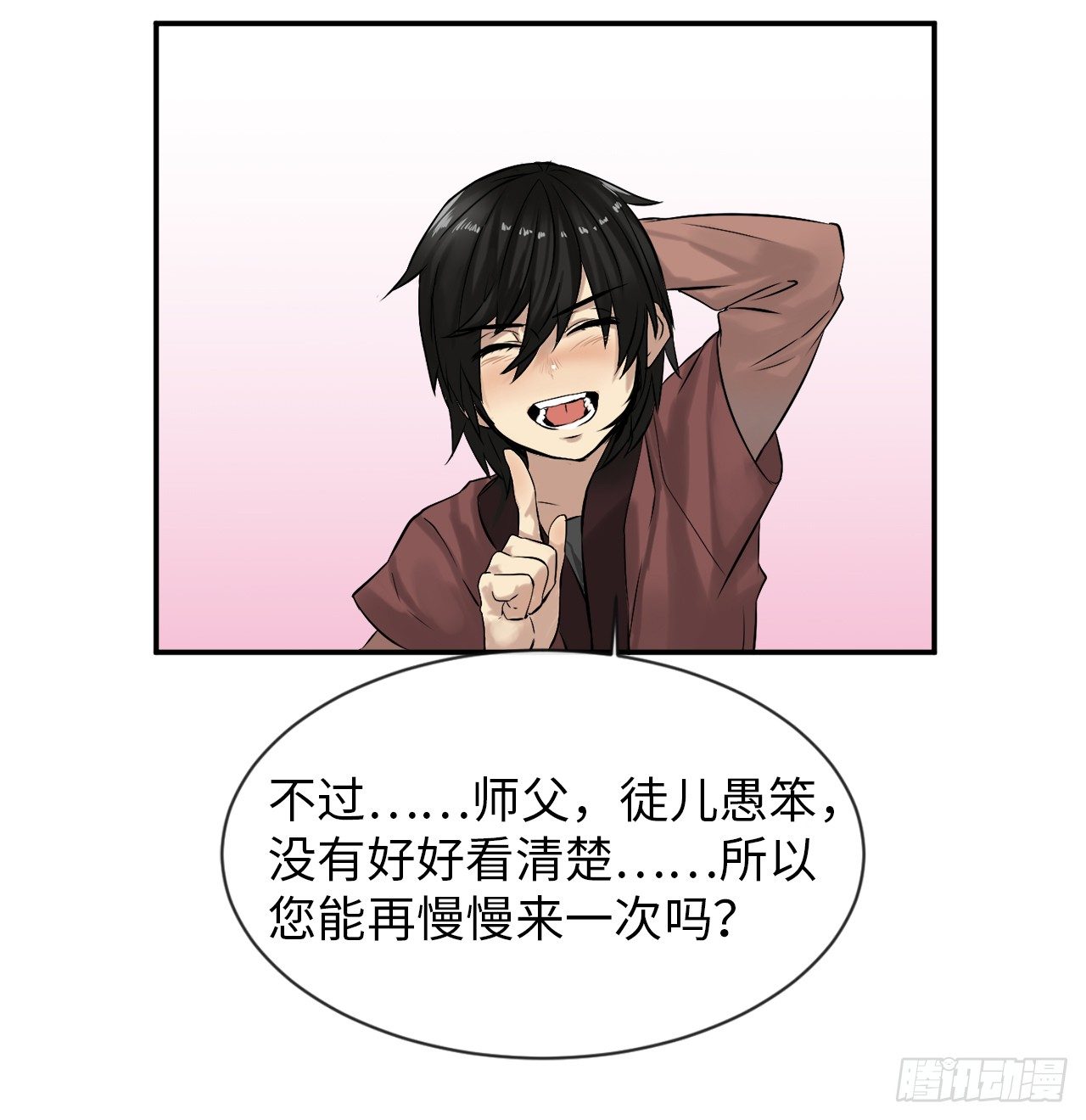 7.亲传剑法34