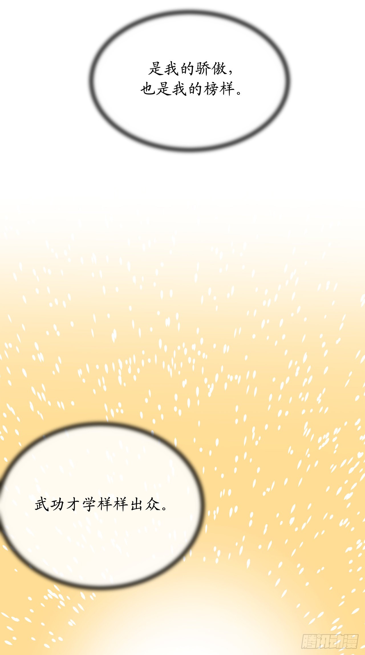 207.我不想输61
