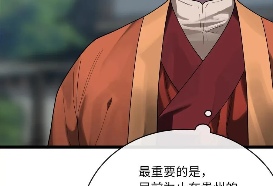 242.万能金钱73