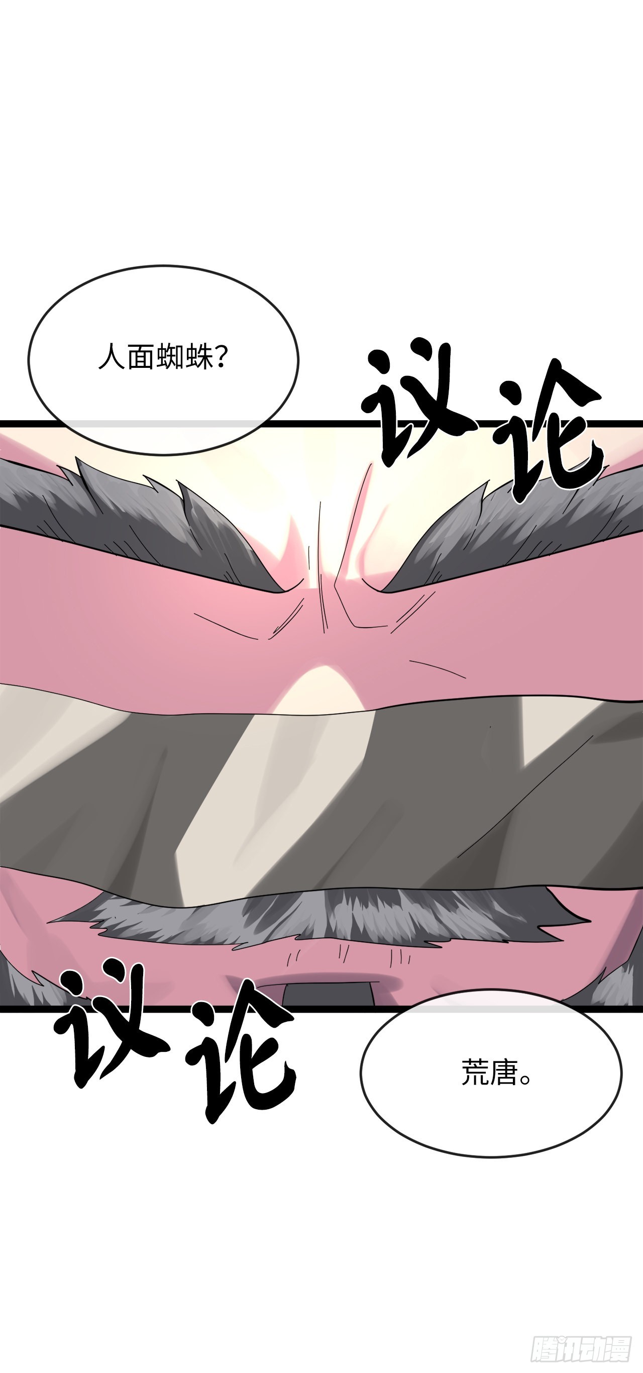 208.唐门秘法51
