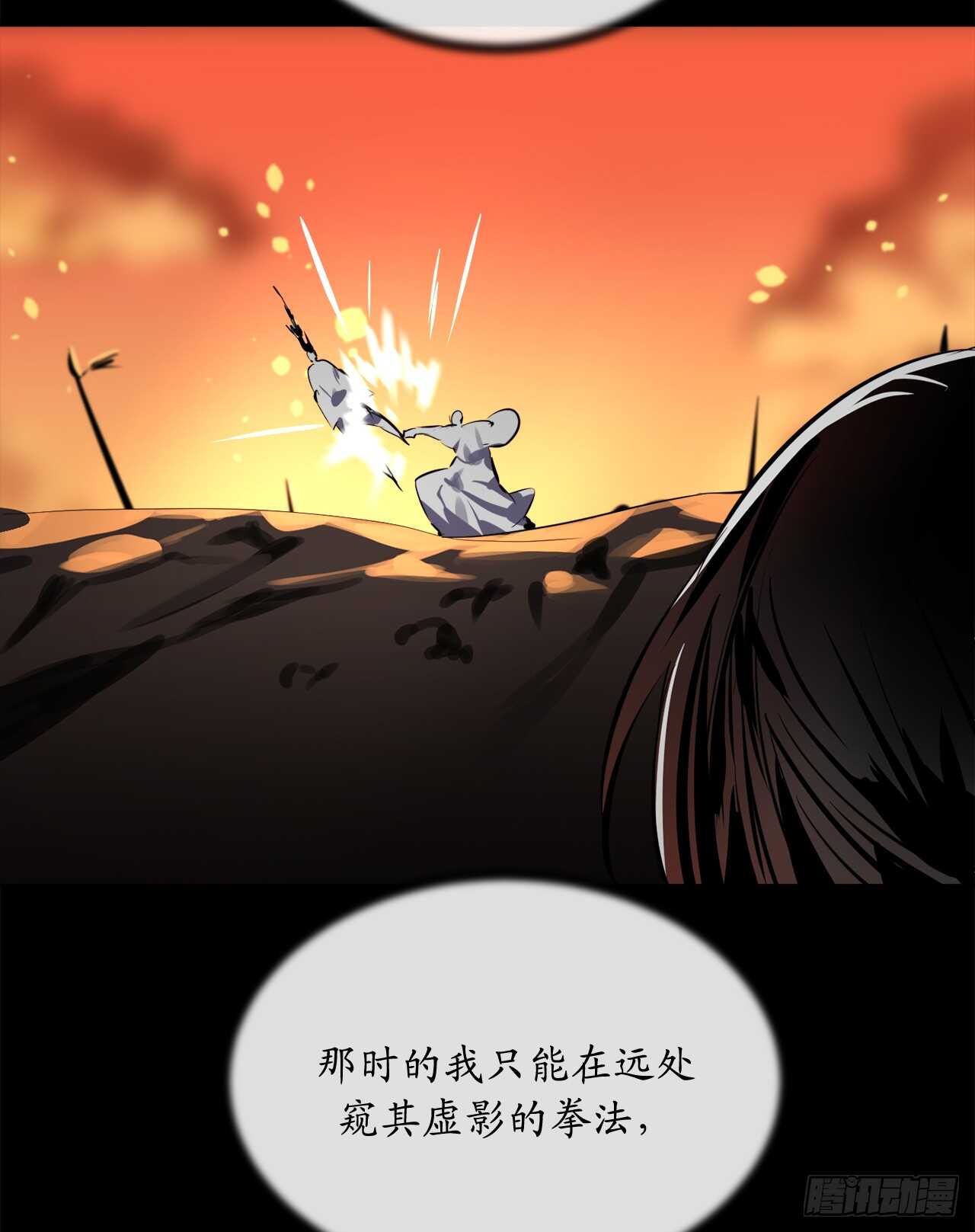 110.人外有人39