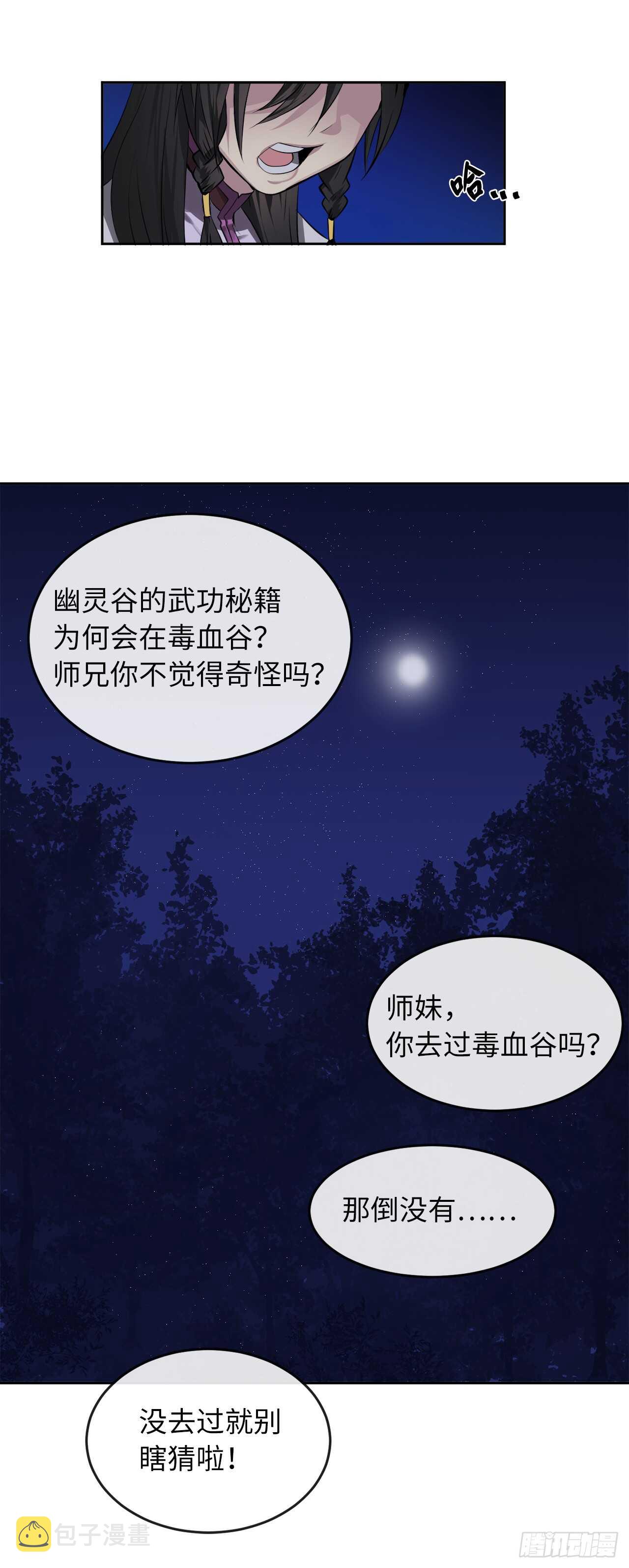 88.幽灵神功31