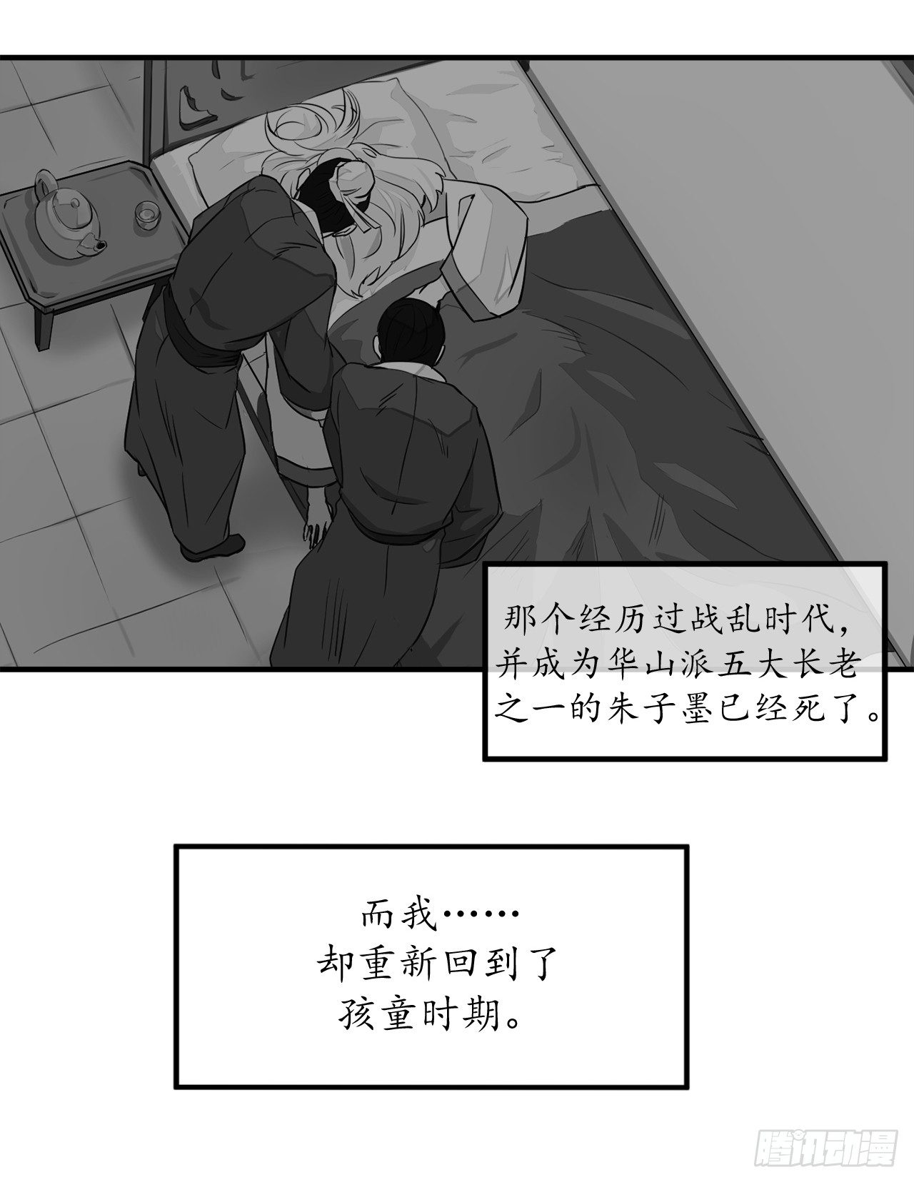 1.重生少年32