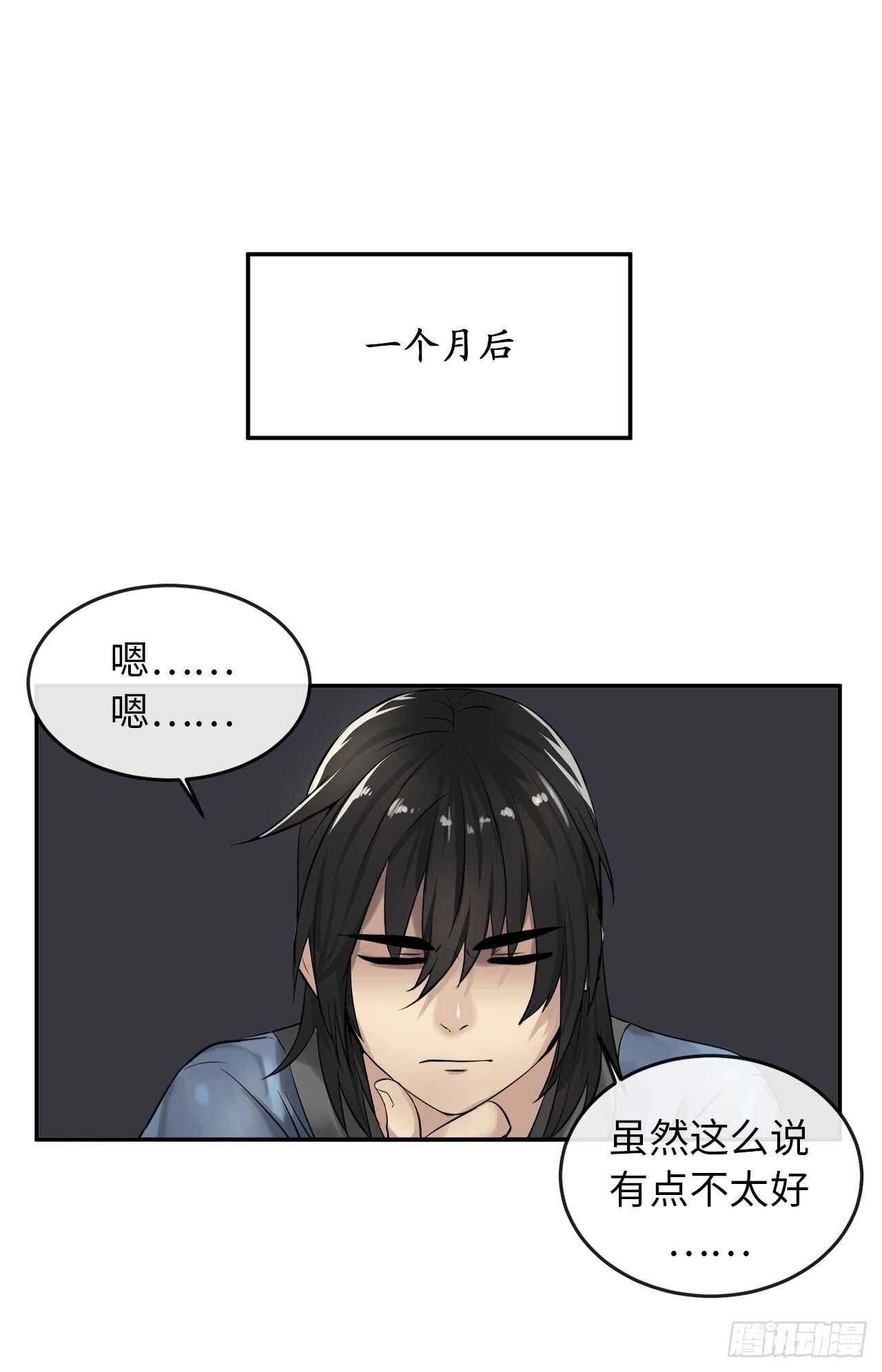 29.收买商会47