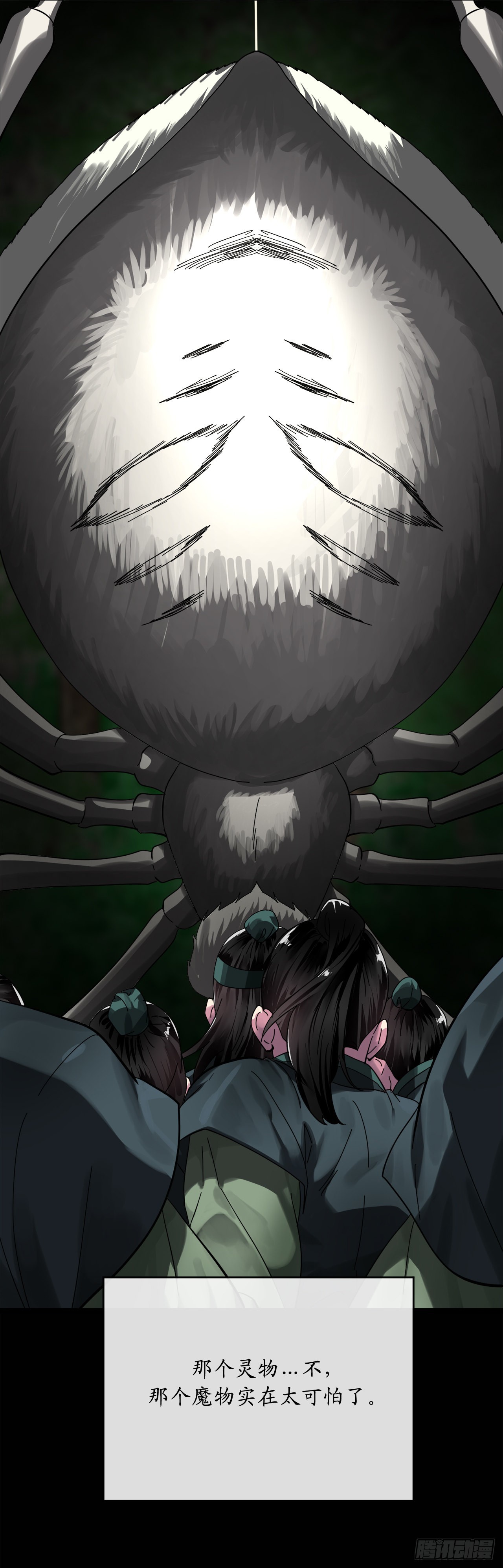 210.恐怖魔物29