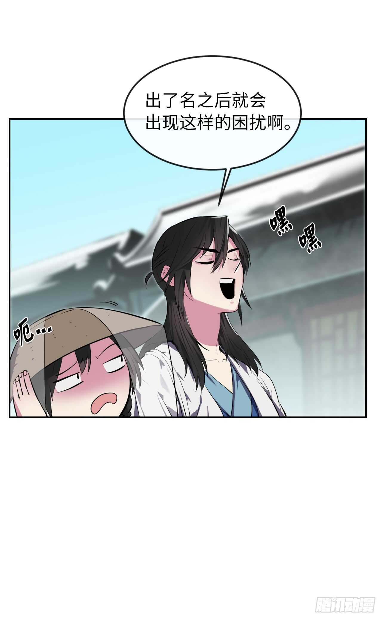 94.侠义之心52