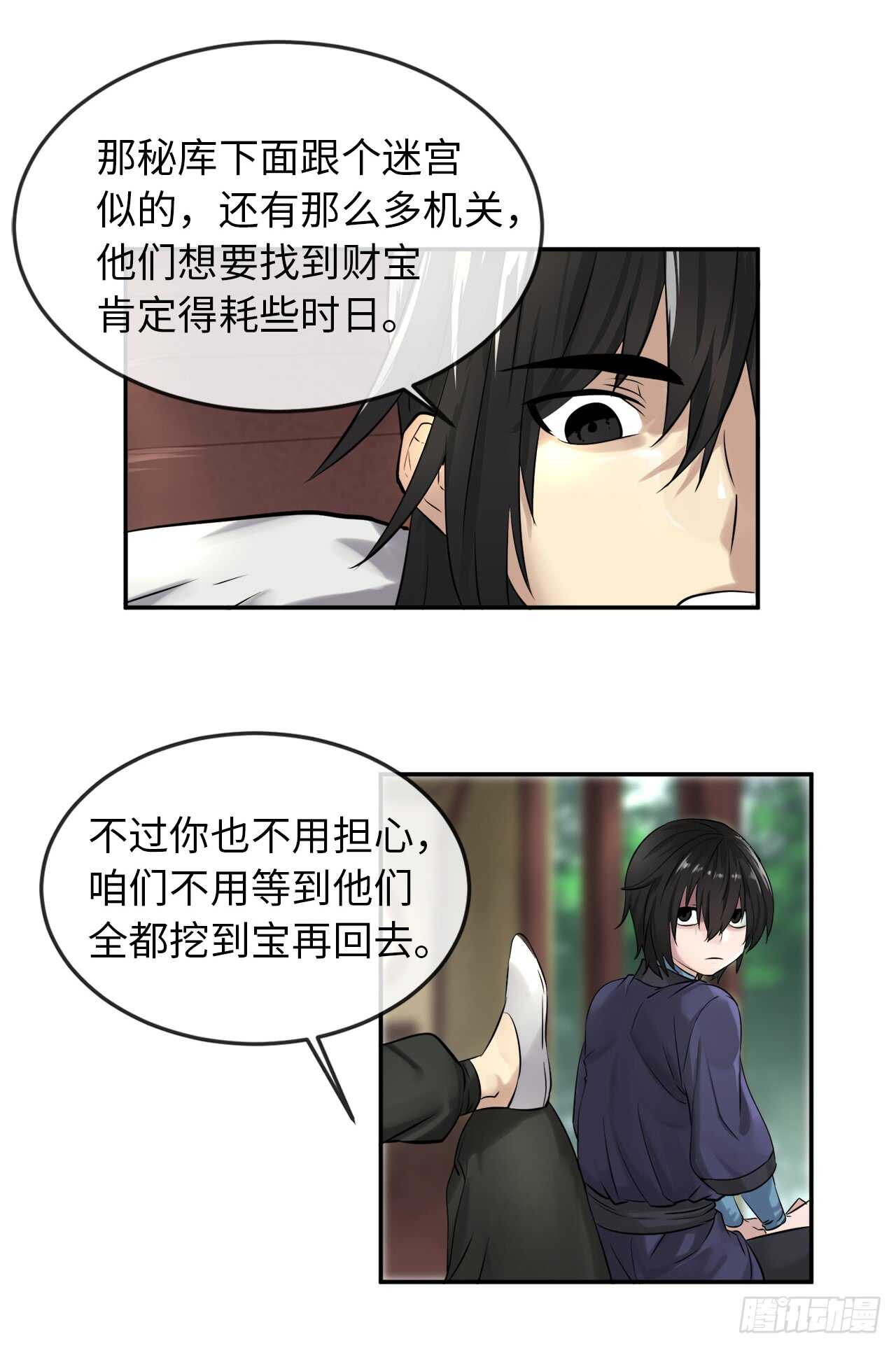 30.秘密修炼18