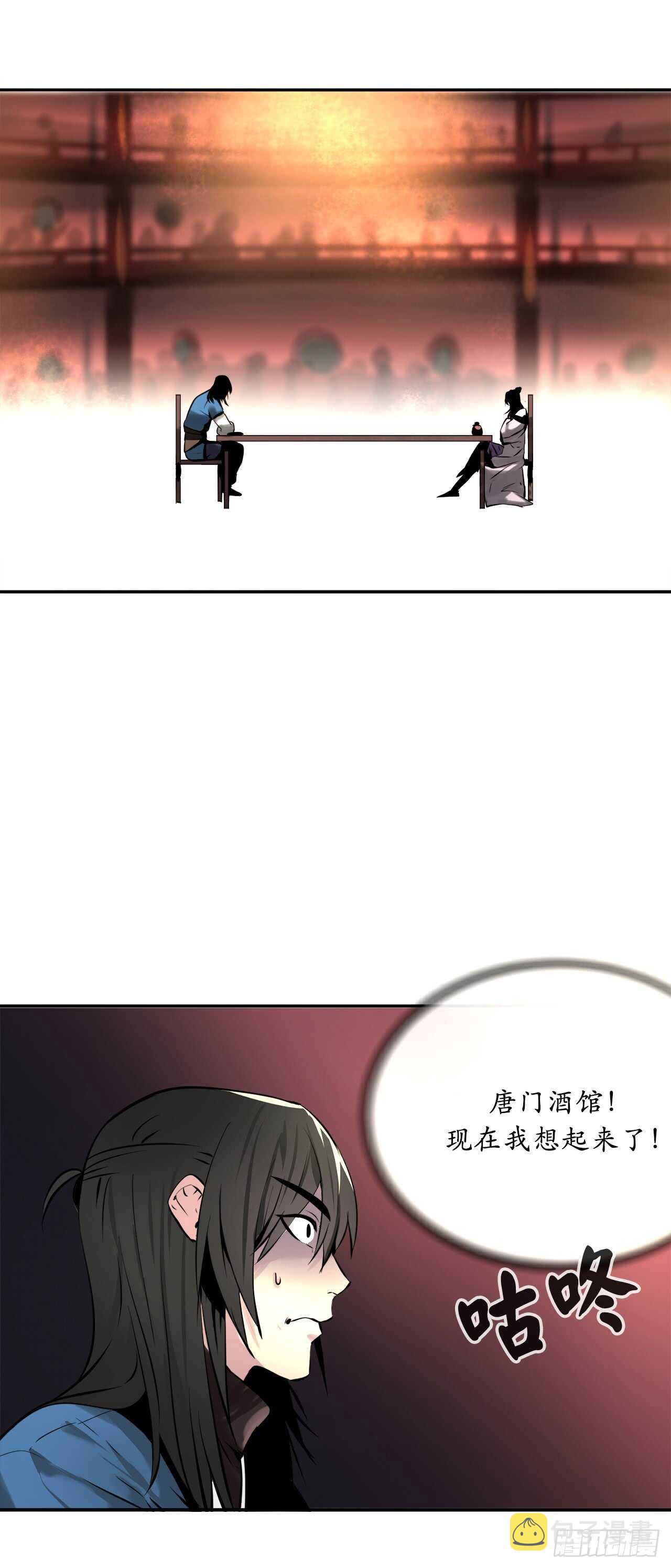 59.再战毒凤28