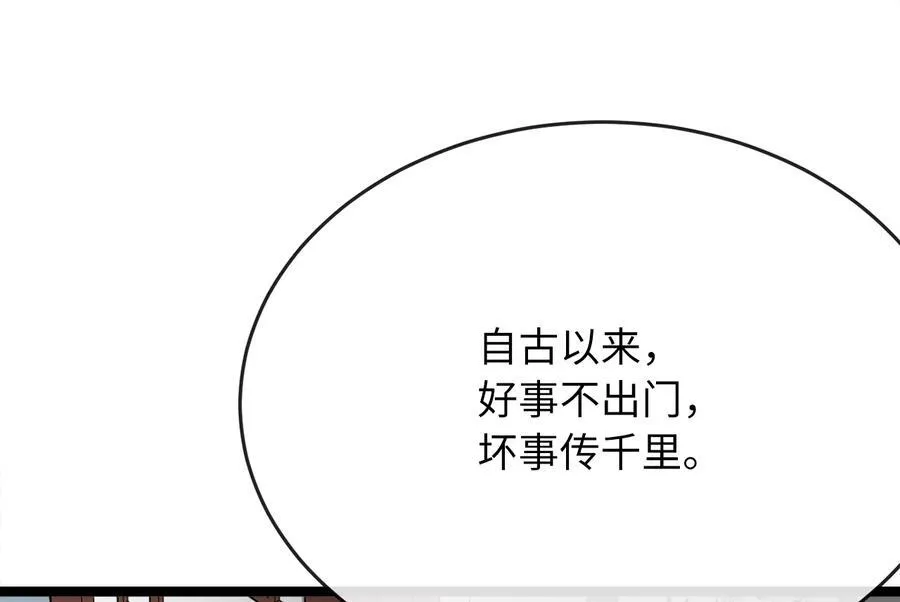 232.谣言攻击154