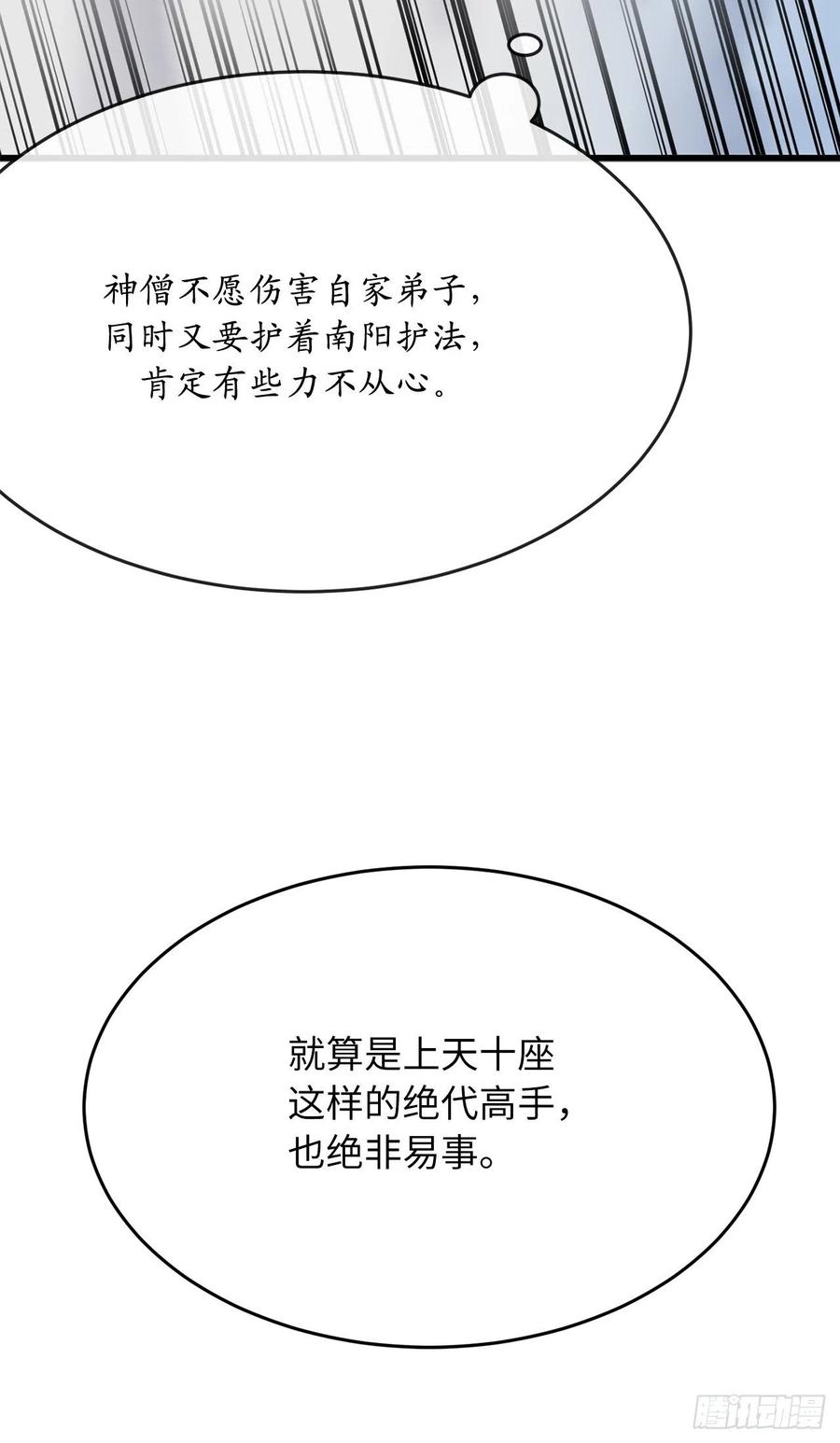 187.执迷仇恨23