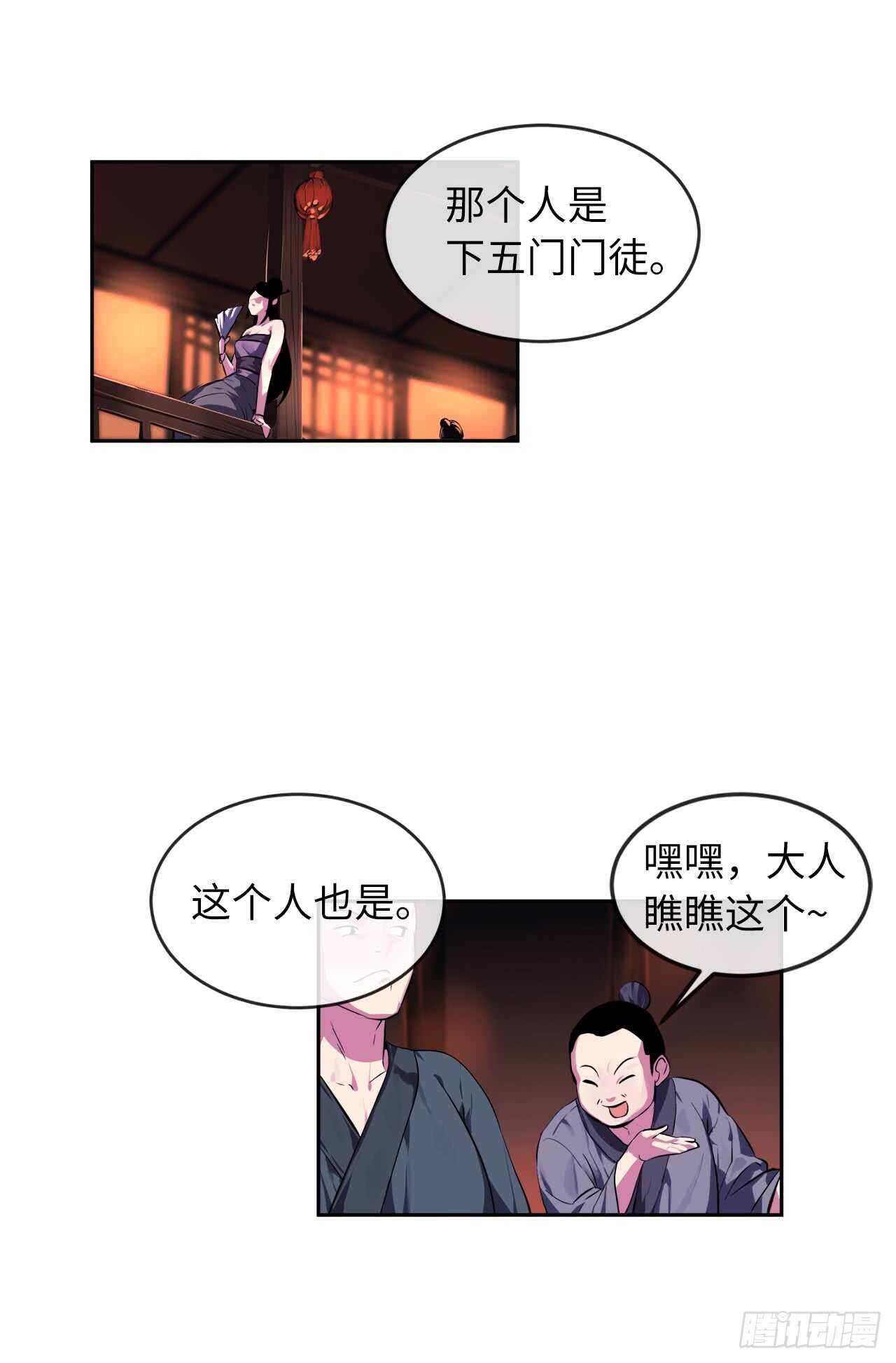 97.夜袭青楼13