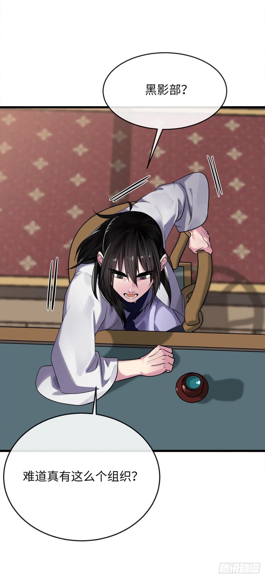 180.魔教异动107