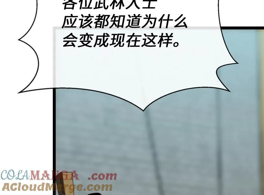 237.讨伐罪人52