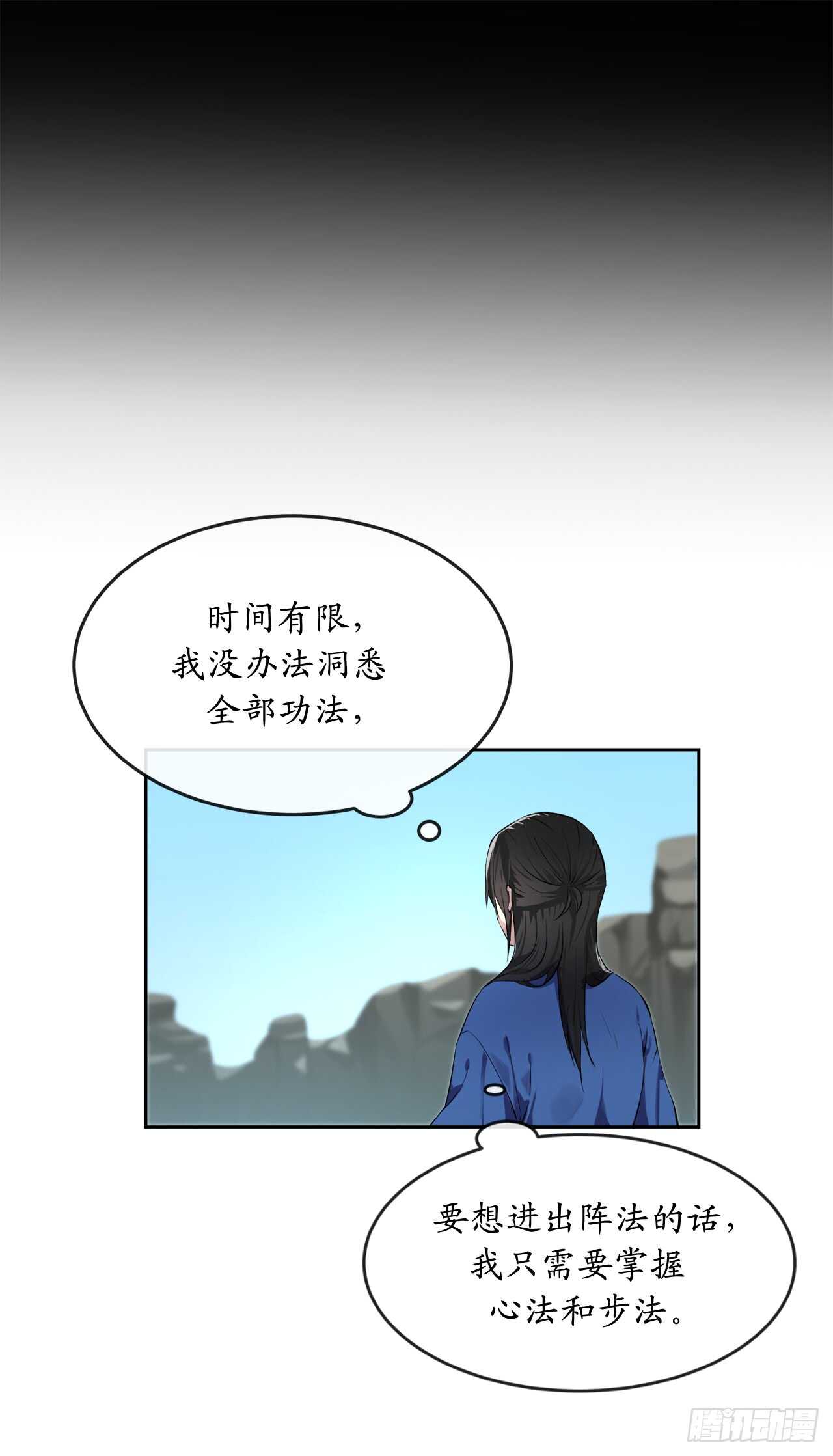 89.冒险探路6