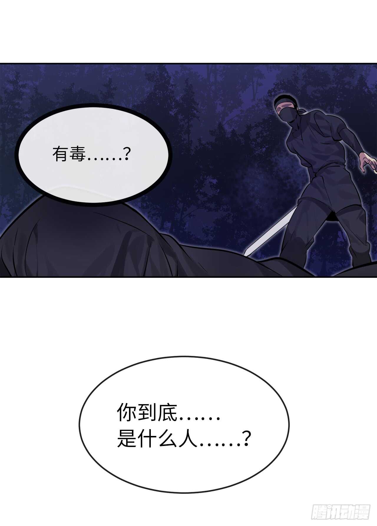 74.武林怪杰67