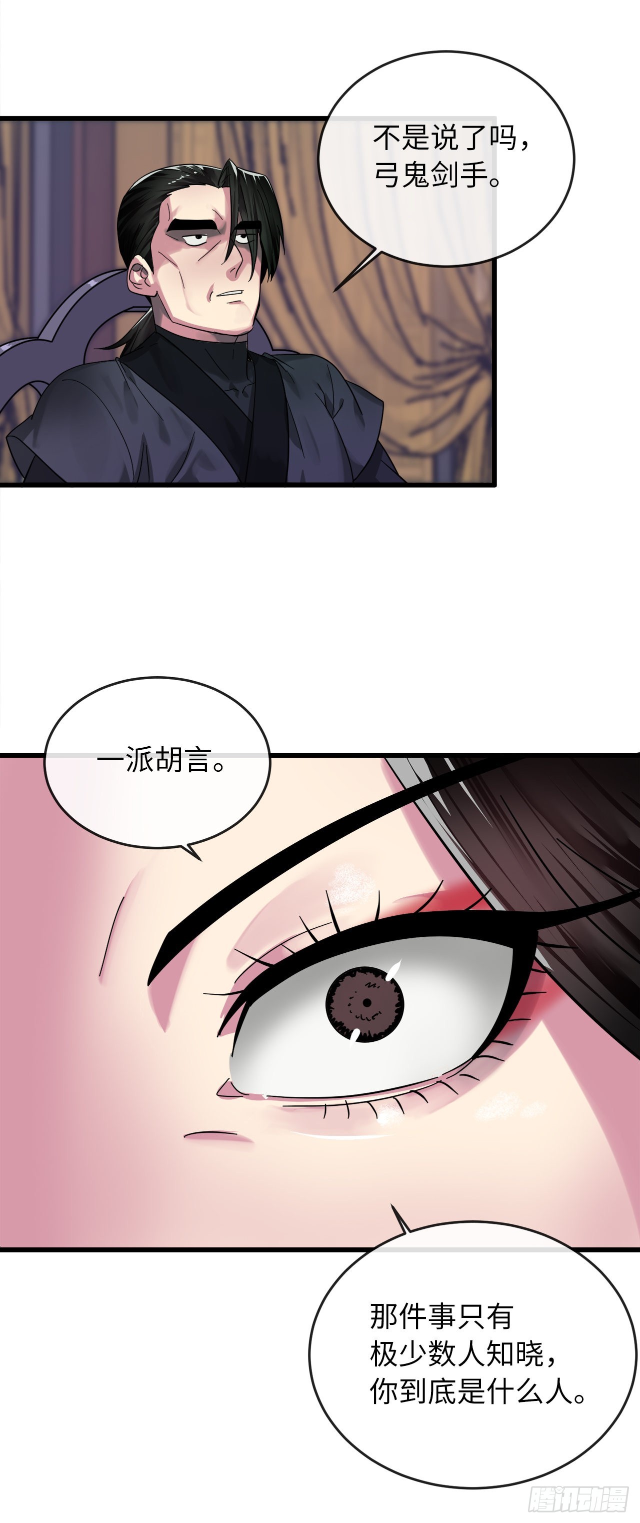192.互相试探58