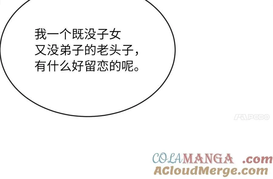 233.童颜前辈64