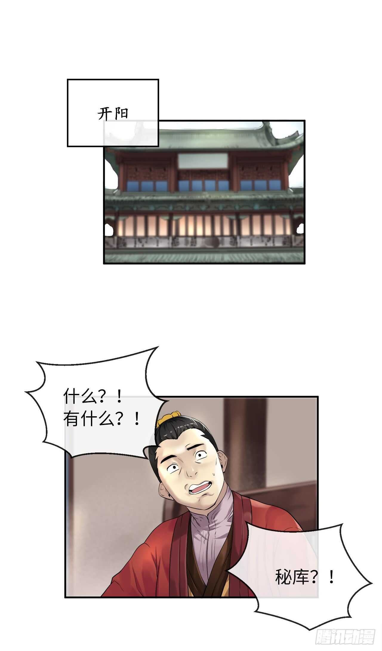 30.秘密修炼4