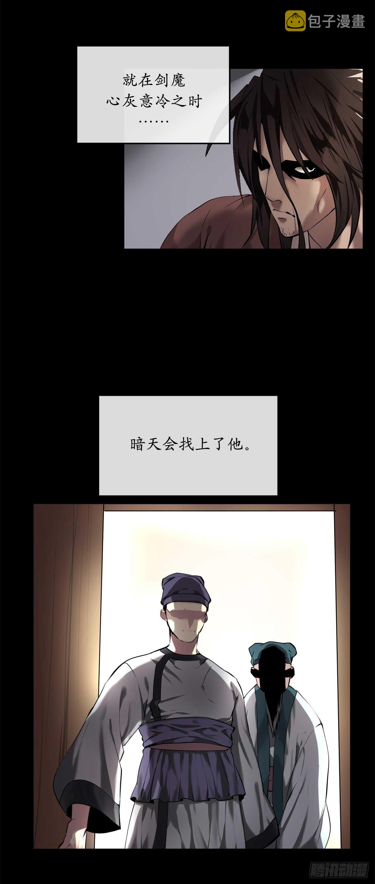 61.收买剑魔5