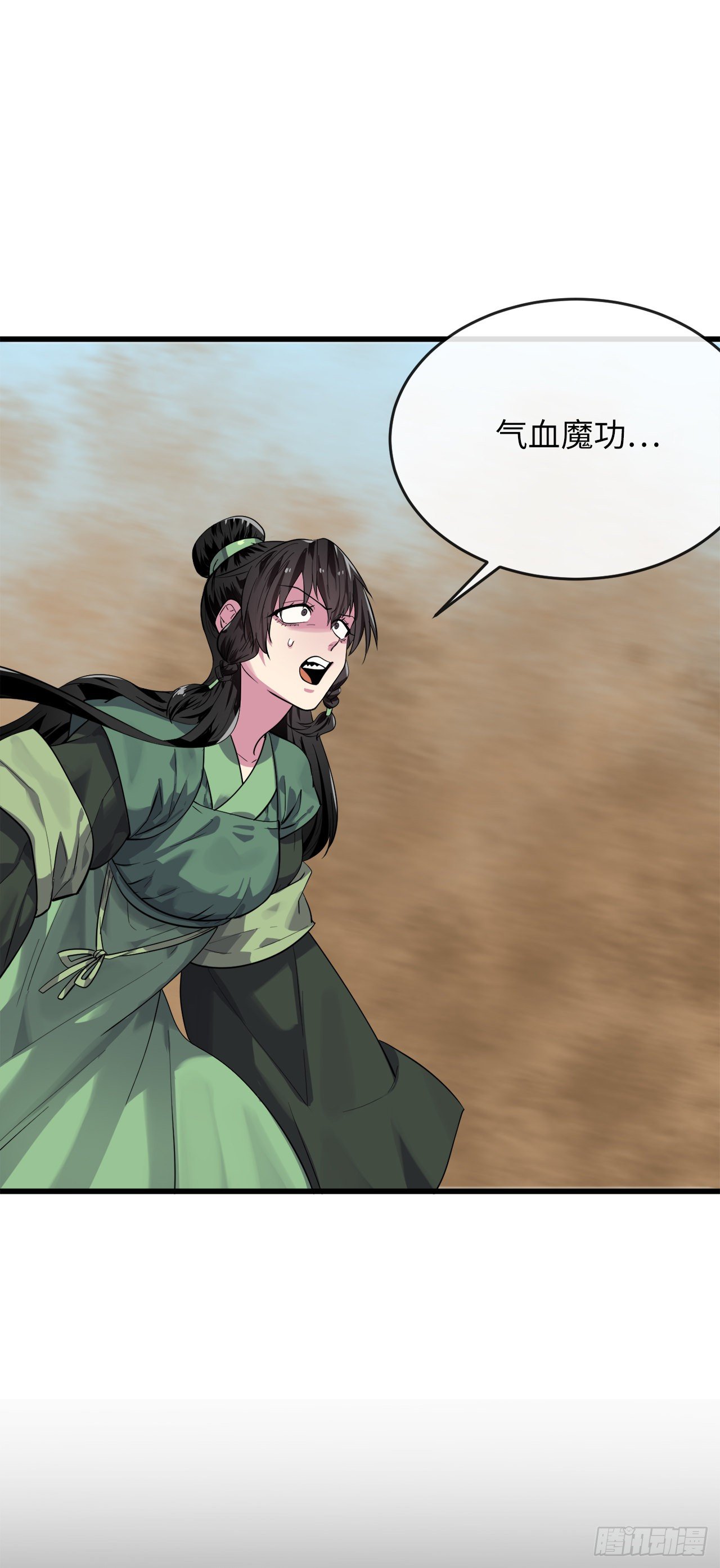 172.狂暴血魔28