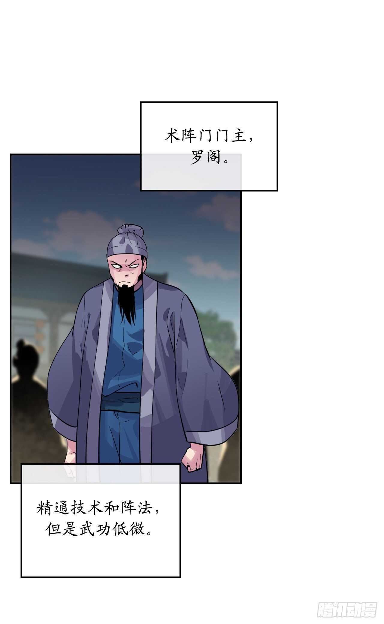 136.弓鬼剑手54