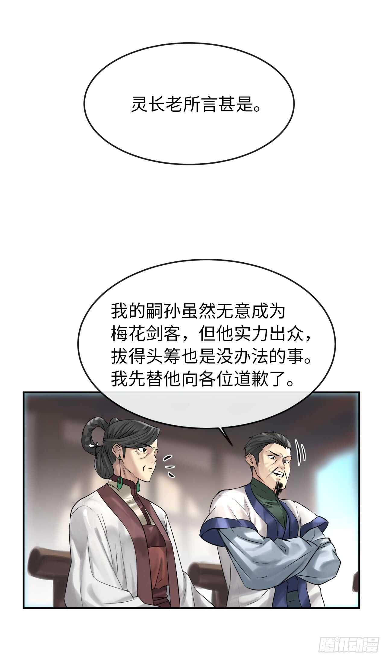 37.莲花剑会16