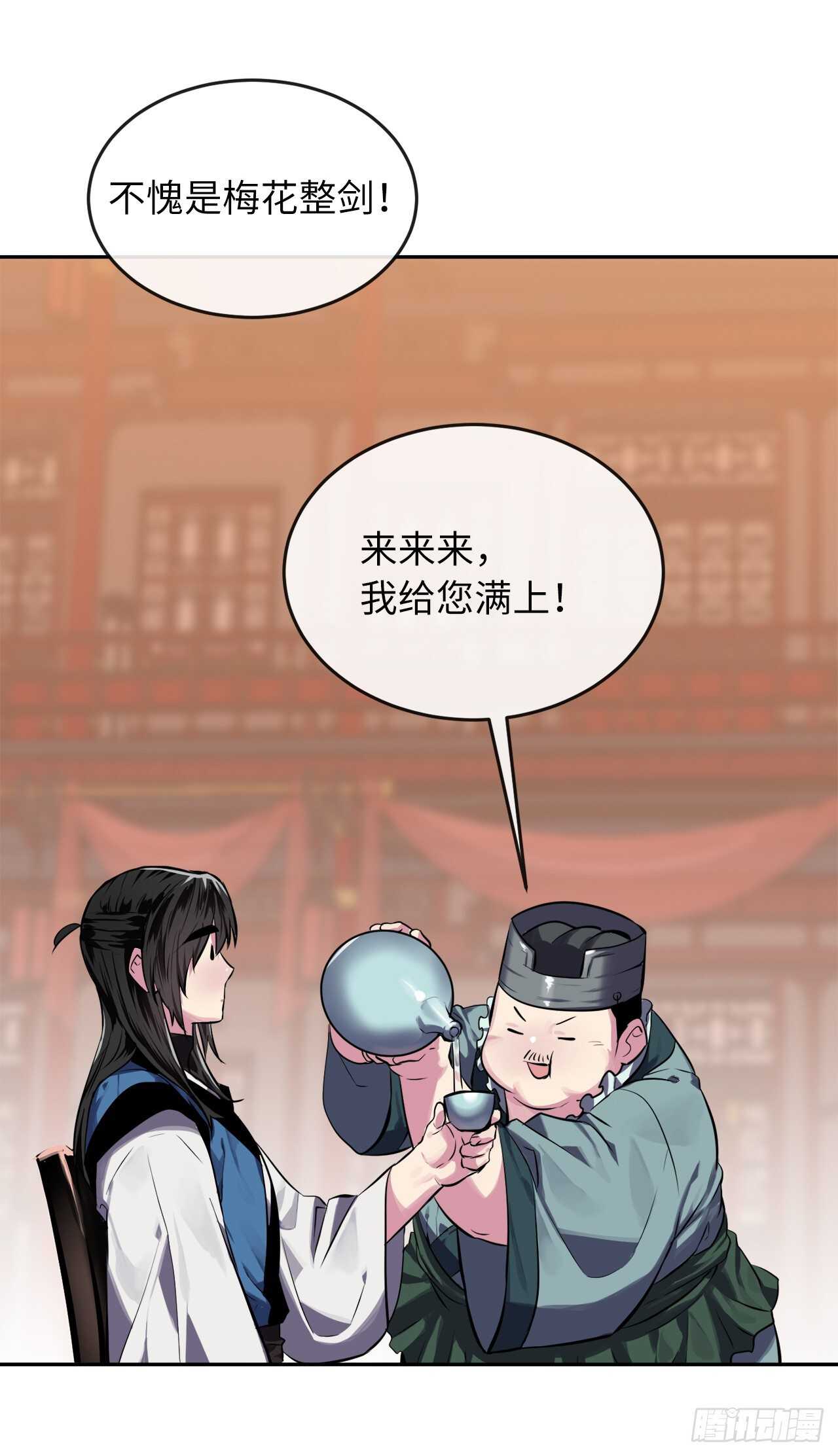 124.接风洗尘56