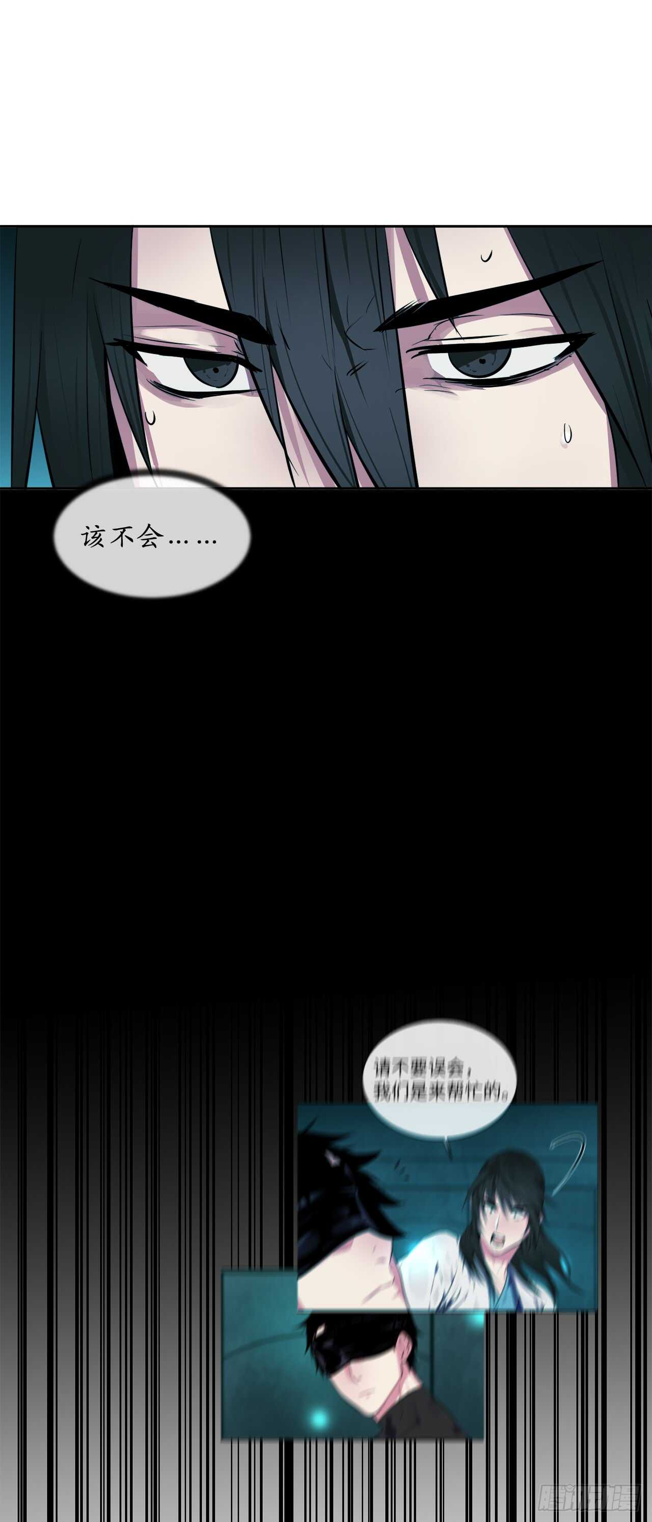 91.幽灵谷主15