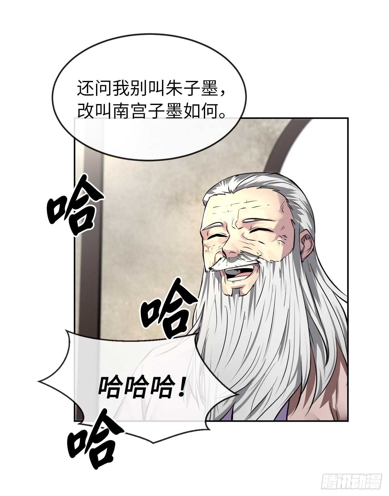 85.破例传功39
