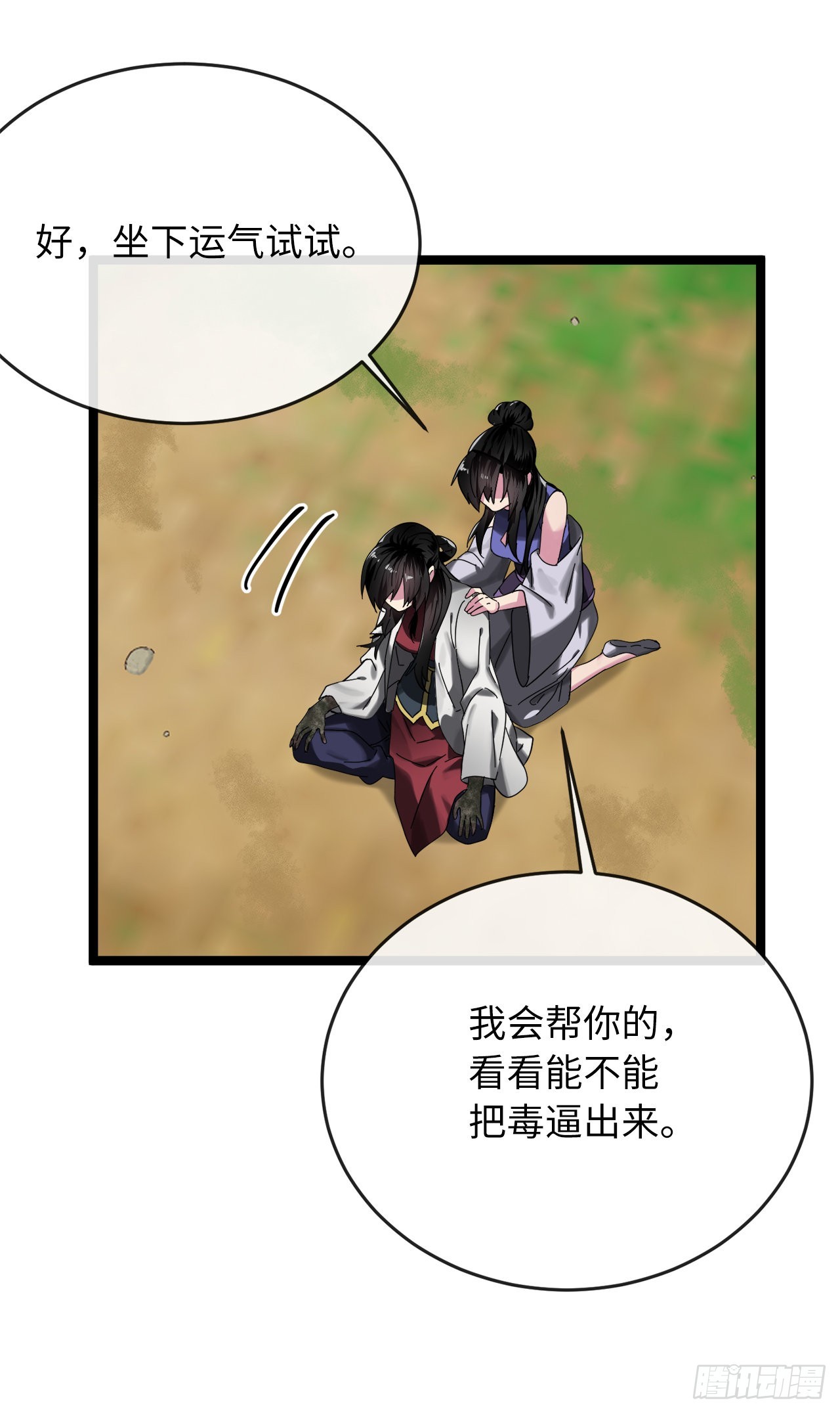 212.声东击西61